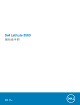 Dell Latitude 3560 取扱説明書