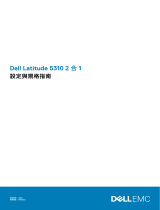 Dell Latitude 5310 2-in-1 取扱説明書