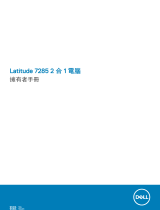 Dell Latitude 7285 2-in-1 取扱説明書