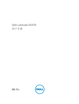 Dell Latitude E5470 取扱説明書