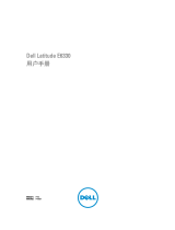 Dell Latitude E6330 取扱説明書