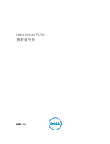 Dell Latitude E6330 取扱説明書