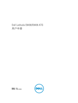 Dell Latitude E6430 ATG 取扱説明書