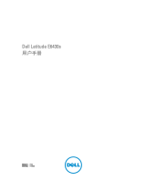 Dell Latitude E6430s 取扱説明書