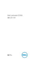 Dell Latitude E7250/7250 取扱説明書