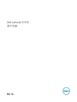 Dell Latitude E7270 取扱説明書