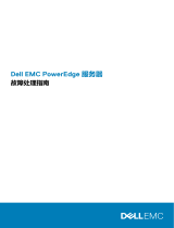 Dell PowerEdge M640 (for PE VRTX) ユーザーガイド