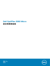 Dell OptiPlex 3060 ユーザーマニュアル