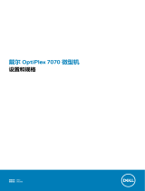 Dell OptiPlex 7070 取扱説明書