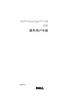 Dell PowerEdge C1100 取扱説明書