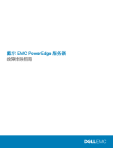 Dell PowerEdge R520 ユーザーガイド