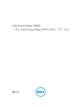 Dell PowerEdge M820 (for PE VRTX) 取扱説明書