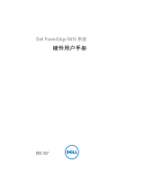 Dell PowerEdge R415 取扱説明書