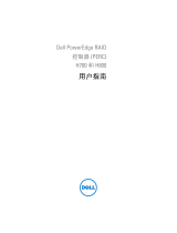 Dell PowerEdge RAID Controller H700 ユーザーガイド