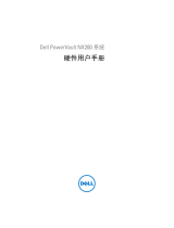 Dell PowerVault NX200 取扱説明書