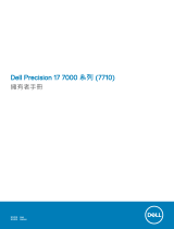 Dell Precision 7710 取扱説明書