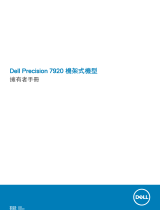 Dell Precision 7920 Rack 取扱説明書