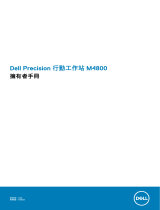 Dell Precision M4800 取扱説明書