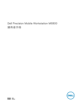 Dell Precision M6800 取扱説明書