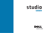 Dell Studio 15 1555 クイックスタートガイド