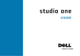 Dell Studio One 19 1909 クイックスタートガイド