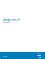 Dell Vostro 3267 取扱説明書