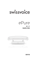 SwissVoice ePure 2 ユーザーマニュアル