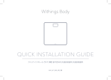 Withings Body インストールガイド