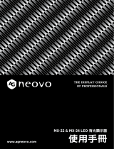 AG Neovo MX-22 ユーザーマニュアル