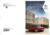 SKODA Fabia (2020/07) 取扱説明書