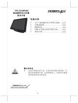 Posiflex TM-3112HDMI ユーザーマニュアル
