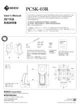 Eizo PCSK-03R ユーザーマニュアル