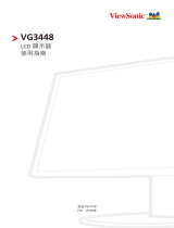 ViewSonic VG3448 ユーザーガイド