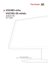 ViewSonic VX2785-2K-mhdu ユーザーガイド