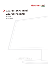 ViewSonic VX2768-PC-MHD-S ユーザーガイド