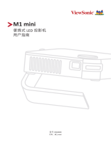 ViewSonic M1MINI-S ユーザーガイド