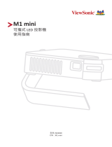 ViewSonic M1MINI-S ユーザーガイド