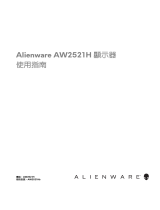 Alienware AW2521H ユーザーガイド