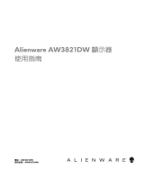Alienware AW3821DW ユーザーガイド