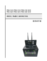 TSC PEX-1001 Series ユーザーマニュアル