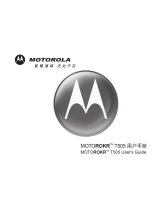 Motorola T505 - MOTOROKR - Speaker Phone ユーザーマニュアル