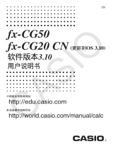 Casio fx-CG20 CN ユーザーマニュアル