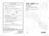 Casio LK-247 ユーザーマニュアル