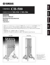 Yamaha CHS-520 取扱説明書