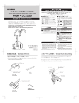 Yamaha MSH-220 取扱説明書