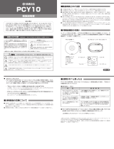 Yamaha PCY10 取扱説明書