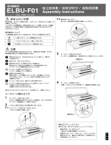 Yamaha ELBU-F01 取扱説明書