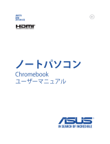 Asus Chromebook C200 ユーザーマニュアル