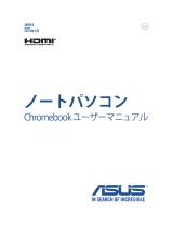 Asus Chromebook C300MA ユーザーマニュアル