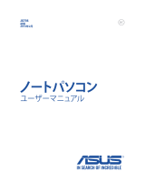 Asus X200MA ユーザーマニュアル
